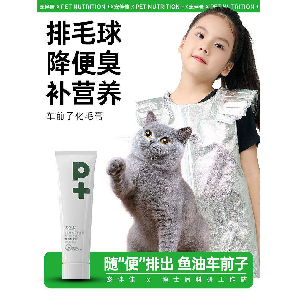 6BVQ化猫咪调理毛肠胃猫草排化毛球片排F77MM5M5膏毛球症呵毛护