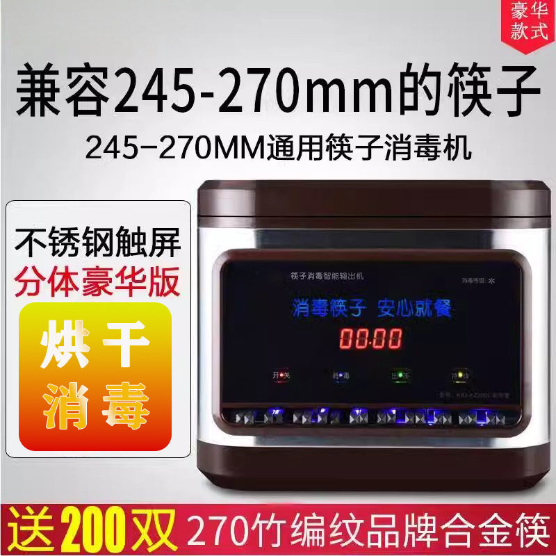 筷子消毒烘干一体机商用全自动酒店餐厅消毒机不锈钢饭店专用器柜