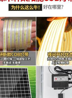 新款太阳灯带灯户YMX-K1-C外氛防水超亮线能条庭院别墅花园阳台围