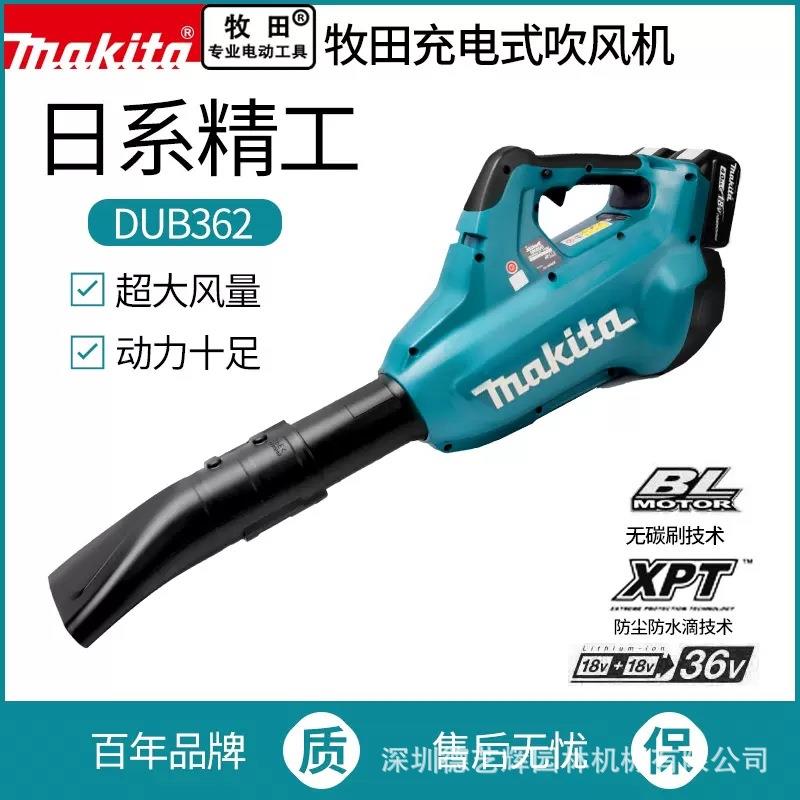 makita吹风充电UB362机DZ无刷风锂电园林花园无品牌/大量吹叶扫雪