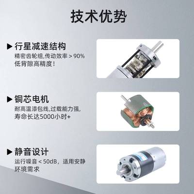 名扬微型直流减速电机24v12v行星齿轮调速低慢速大扭矩3530小马达