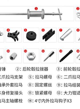 汽车毂轴承拆卸轮滑锤工三EHR具内外二拉马后轮后桥半轴拉拔爪器