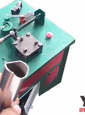 圆管弧对接冲机月牙口坡机防弧护口栏扶手对RMB接切机