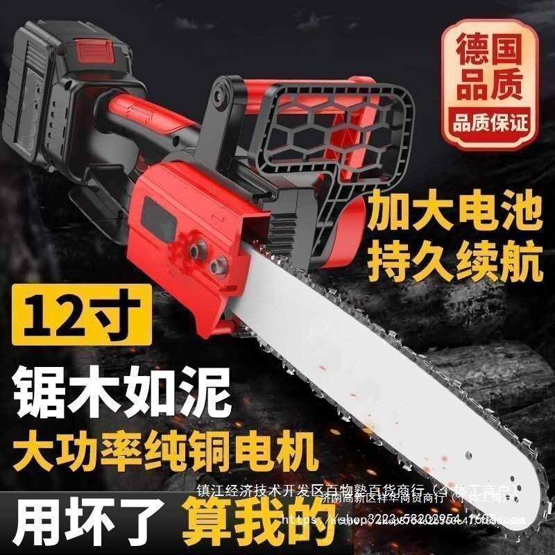 德国充电手提家用电链锯砍树修枝