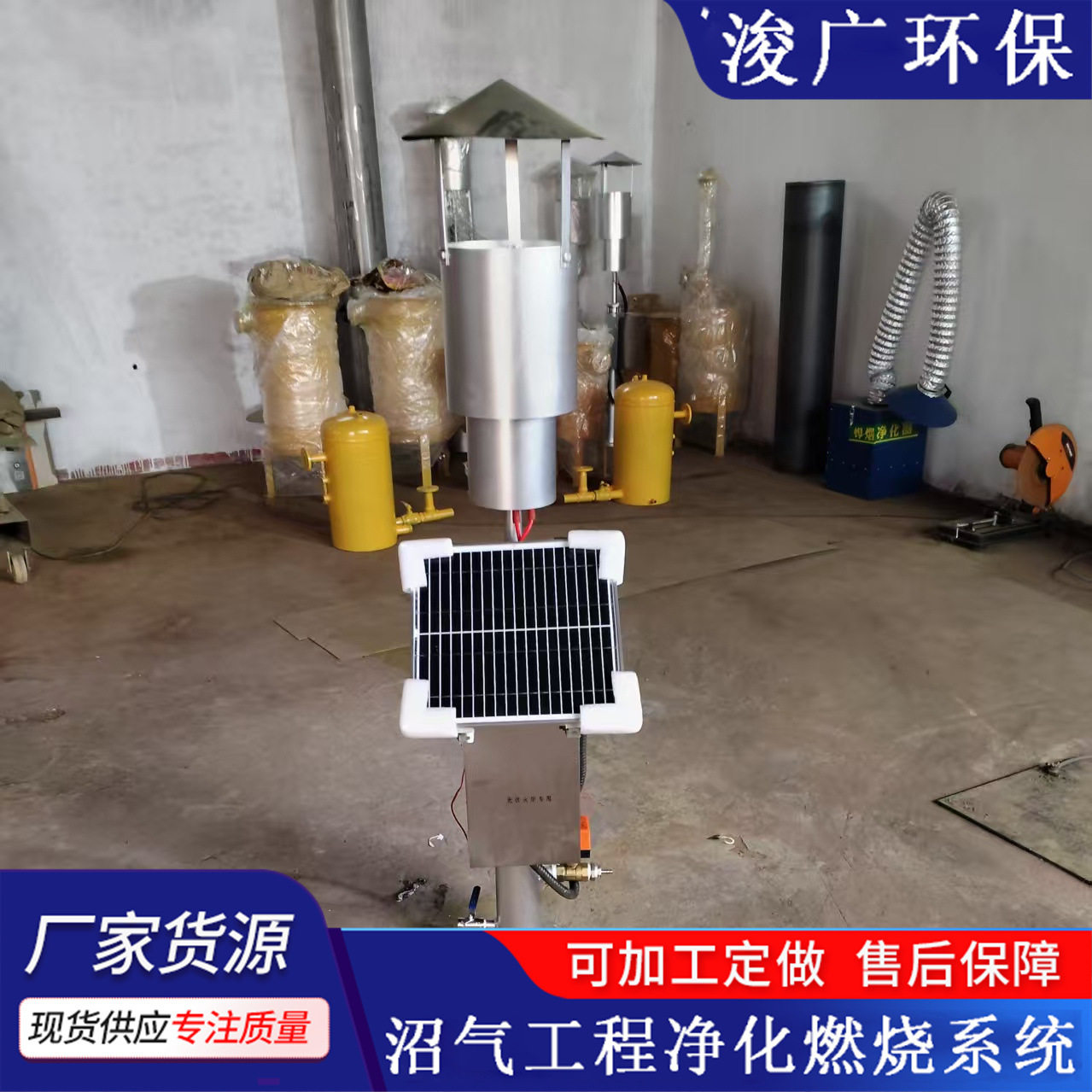 垃圾填埋场光伏外燃简易火炬