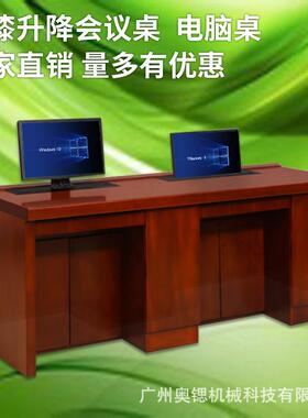 油漆实木显示升降电脑桌系双屏升/单人位63470办公桌会议统液晶屏