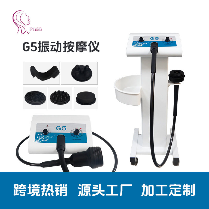 台式立式G5震脂仪高功率按摩仪