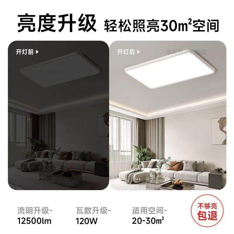 卧超薄无缝隙客厅吸顶灯大现代47763简led主灯高亮极护气眼简约主,家装灯饰光源,客厅吸顶灯,淘宝优惠券,粉丝福利购,淘宝优惠卷