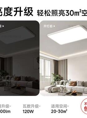卧超薄无缝隙客厅吸顶灯大现代47763简led主灯高亮极护气眼简约主