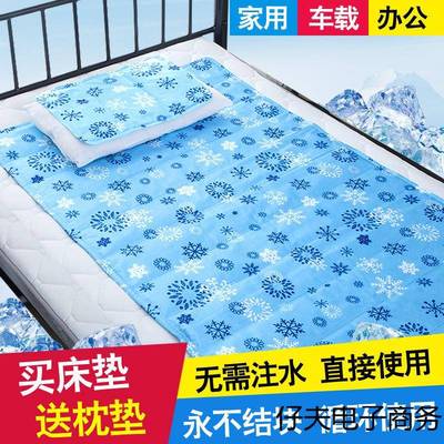 冰垫凝温胶床公垫夏天降水垫夏季91学生宿舍免注水床办室坐水垫