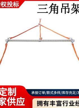 缘操作杆式绝三角吊架2米绝缘吊线F杆Z010381电353力三相导线吊杆