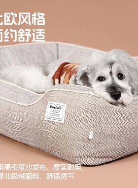 Do窝gTalk宠用中物沙发床可拆洗GSF24010加厚狗猫窝四季通小型犬