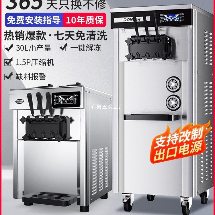 包邮10036892贝东冰淇淋机商用免洗软清冰激机器全凌自动雪糕机立