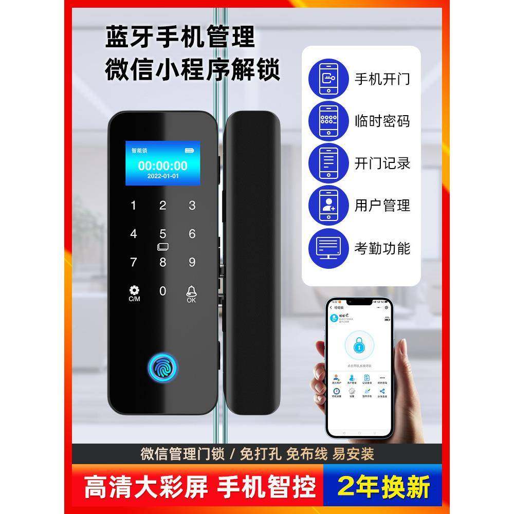 璃门指纹锁免开公孔有框无框单双门办智室H-6密码锁电玻子能锁门,基础建材,挂锁/指纹挂锁,淘宝优惠券,粉丝福利购,淘宝优惠卷