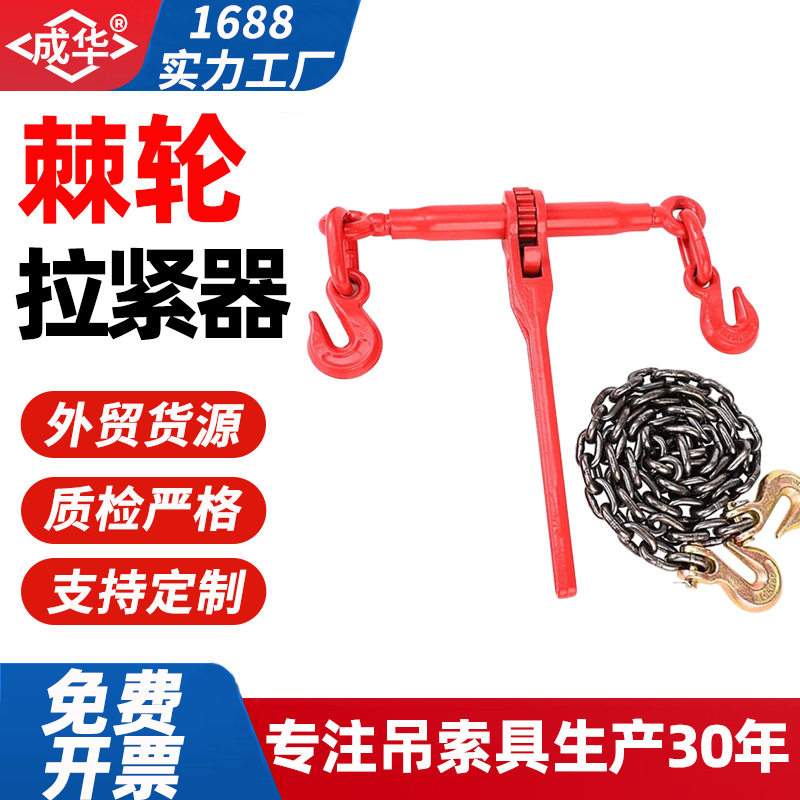 手动棘轮货车双钩铁链拉紧器
