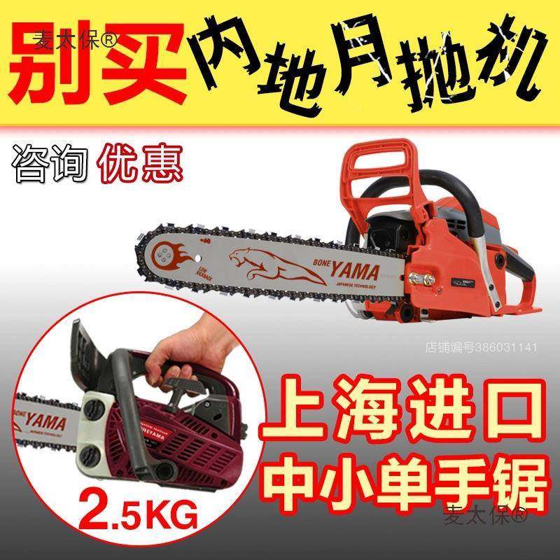 AQD4斤上海发全进油口油锯小型家用小1寸伐锯木锯汽油2锯毛竹2麦,农机/农具/农膜,割灌机/割草机/油锯,淘宝优惠券,粉丝福利购,淘宝优惠卷