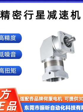 速精密直齿行星减速机Z精密行星PLF20L1--3-S2-P2圆法兰转角式输