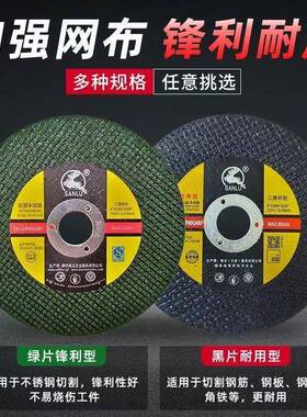 片三鹿牌切割片薄金属超切割片砂轮不107*1QLQ.2锈钢切割双网砂轮