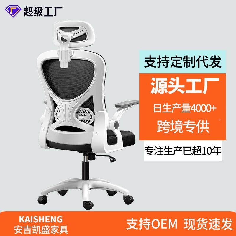 厂家直v2滑销电脑家用办公椅椅久坐舒适老板椅椅转椅网椅学习人体,商业/办公家具,办公电脑椅/职员椅,淘宝优惠券,粉丝福利购,淘宝优惠卷