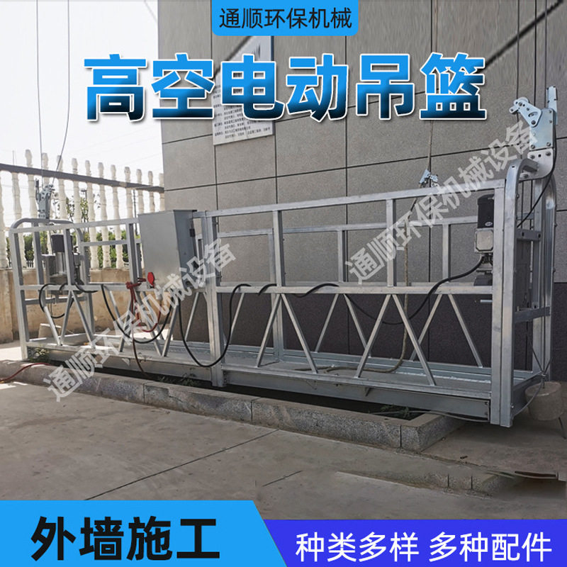 工地外墙幕墙电动升降吊篮220V