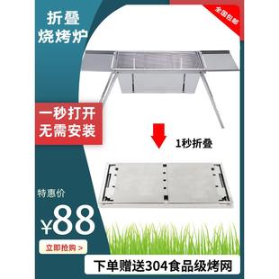 6B6锈折叠烧烤炉子家用户外木钢炭烤串无烟便不7携F76775M5式 捷可