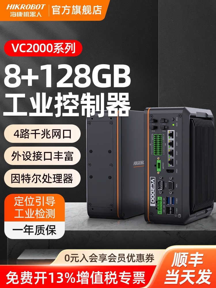 工业视觉光源控制器4/8路串口