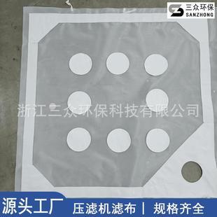 厂家直供压框滤机板滤布白单丝纶锦滤布污泥污水处WYB理工业滤布