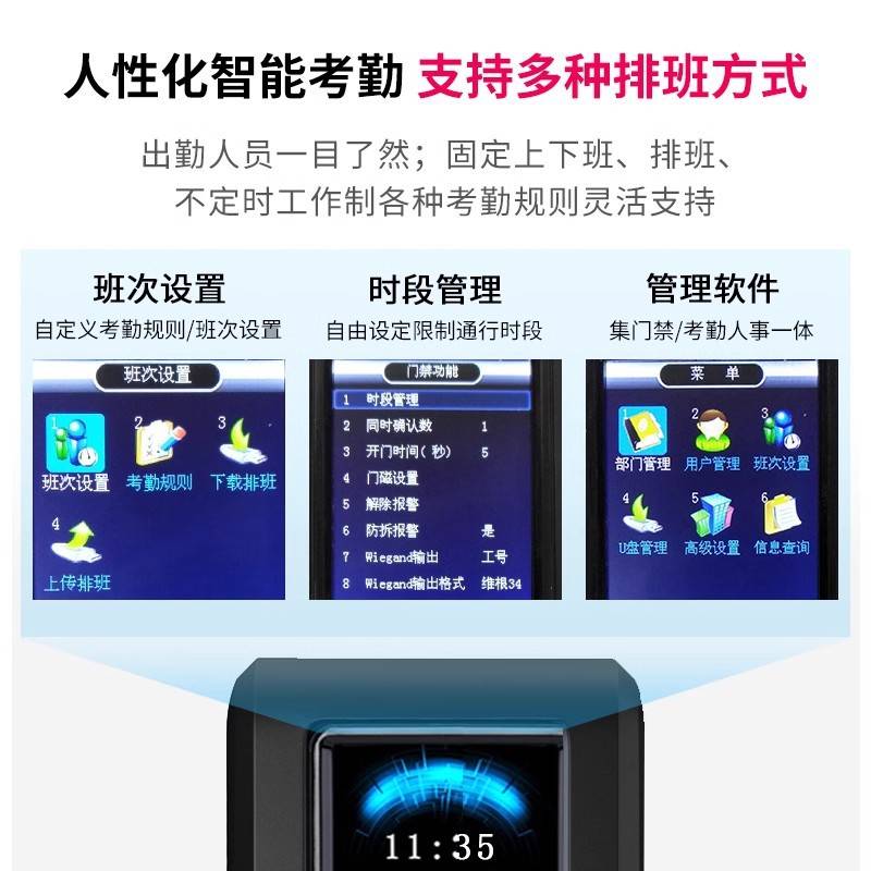 高优指纹门禁考勤系统 高优CU-F371 指纹门禁考勤机 网络门禁机