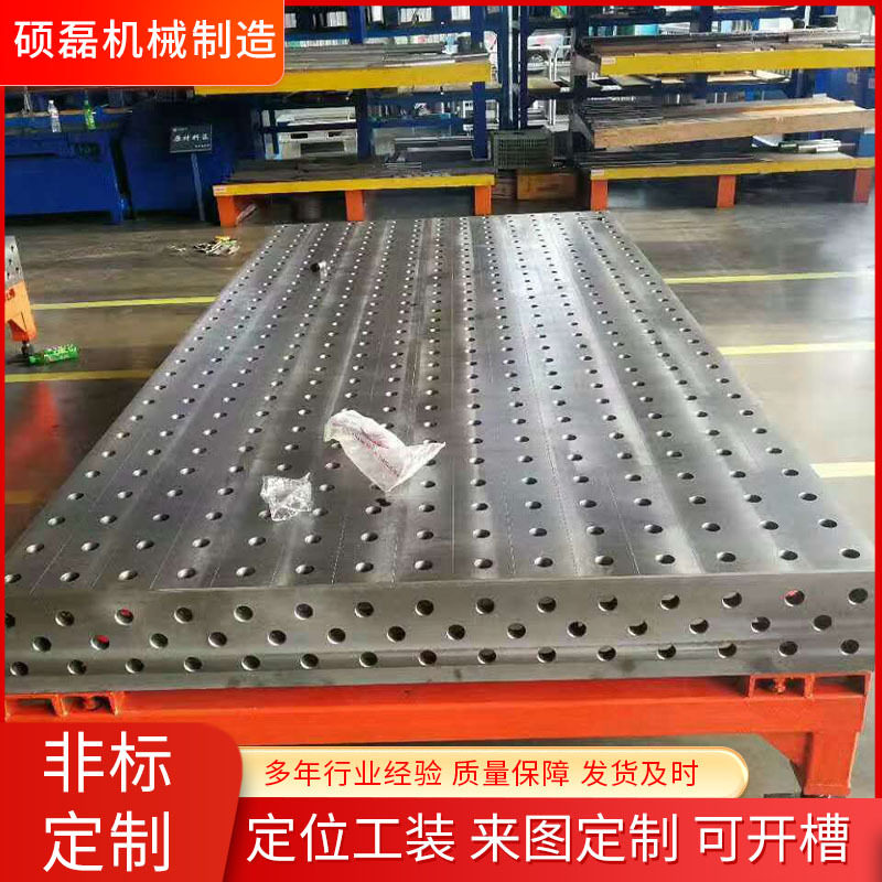 三维柔性焊接装配工作台夹具