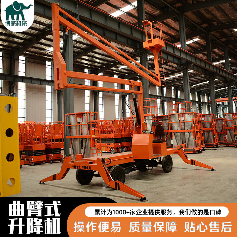 曲臂式升降机转向灵活结构稳固  路灯维修多功能曲臂式升降机