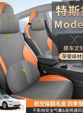 新款专车Mo车delY78饰翻毛皮马鞍小蛮腰汽内打孔透气垫坐垫四季通