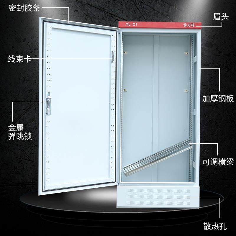 配电箱动柜低压电气控制柜室内设户外防力水动力柜室内X-21监控备,电子/电工,配电控制柜/控制箱,淘宝优惠券,粉丝福利购,淘宝优惠卷