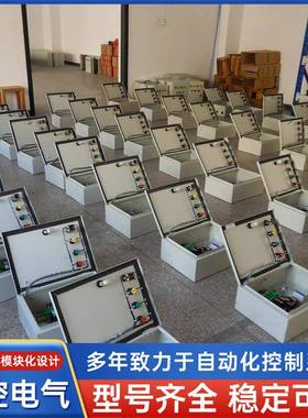 户外防雨箱型水泵控位制箱液浮球开关控制电KXK-G机保护箱生产厂