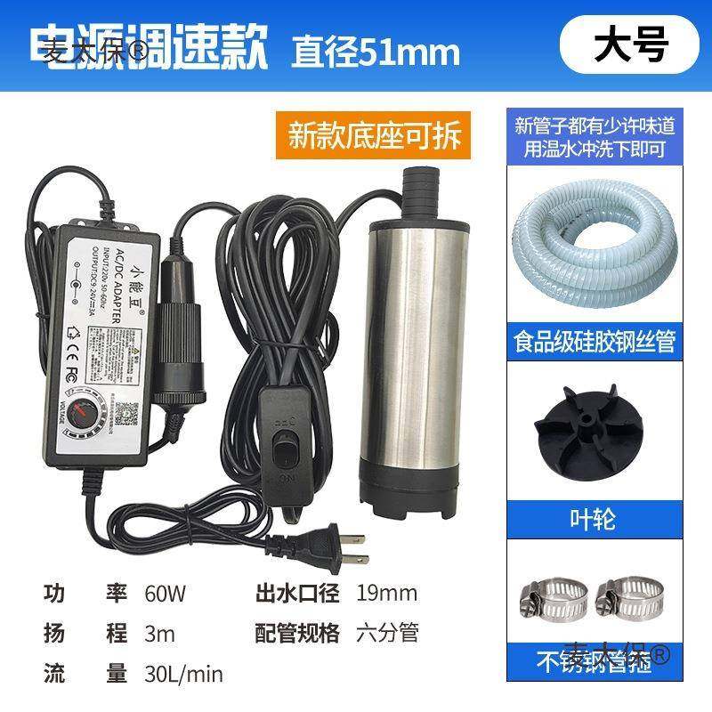 抽酒泵油抽泵抽麦EWD水泵柴油泵20V电源款鱼缸换水2泵不锈钢潜水,五金/工具,循环泵/热水循环泵,淘宝优惠券,粉丝福利购,淘宝优惠卷