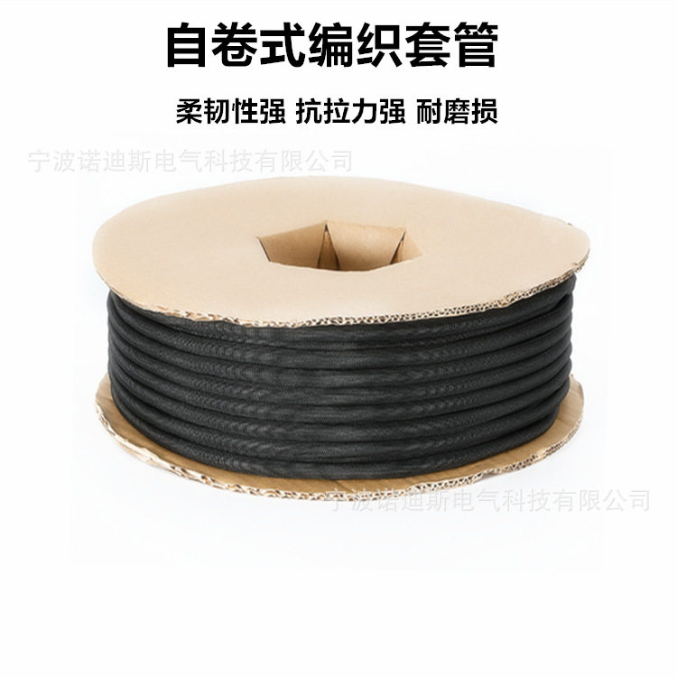 黑色阻燃自卷编织套管汽车线束