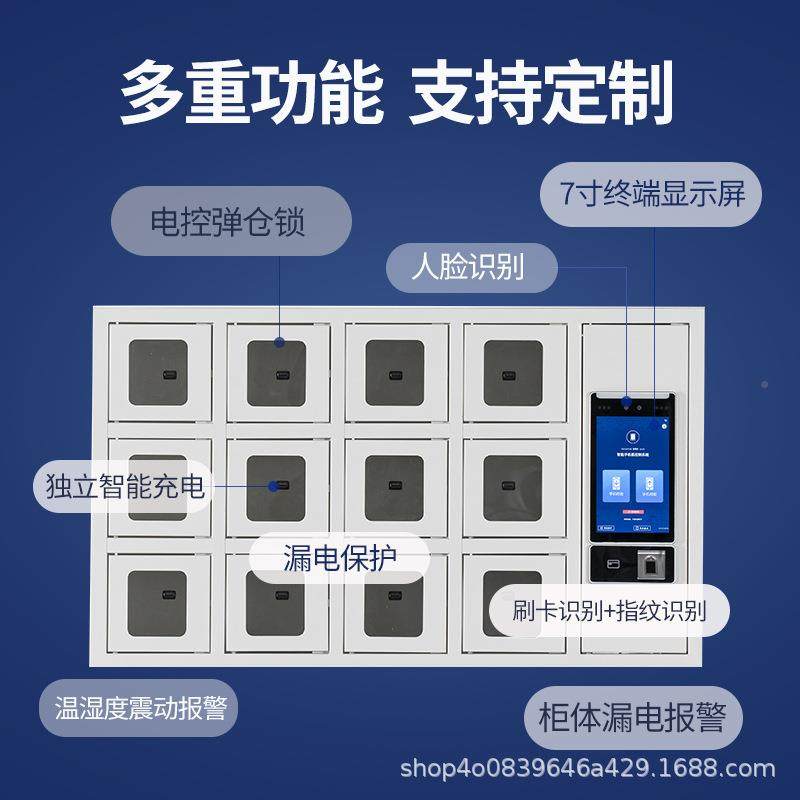 智能手指机存放柜人识XUS别储单位手机管理柜纹密码脸物柜联网国,商业/办公家具,办公储物柜,淘宝优惠券,粉丝福利购,淘宝优惠卷