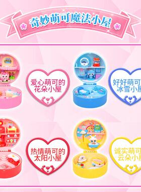 第奇妙萌可三季小屋人鱼浴室幸运盒宝女魔法69019钥匙系列孩过家