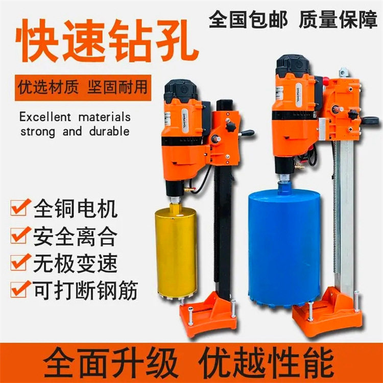 成德水钻钻孔机 台式混凝土钻孔机 拉管水钻