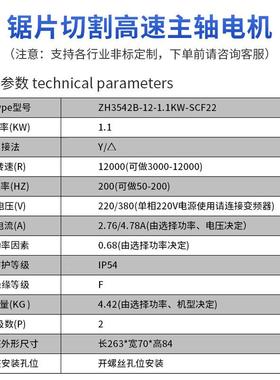 ZCT高速精密锯切M片电机1577.1KW1200转夹0锯切割电机木工设备电