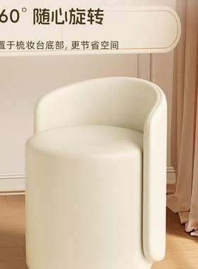 化凳F9785MTJ轻奢家用妆凳子靠背女生卧室梳妆台椅子圆凳感旋美转