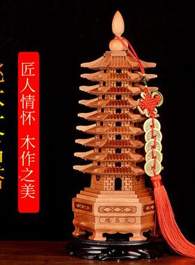 书桃木YA152586雕刻13层文塔木质摆件十层办昌公三室办公桌书房桌