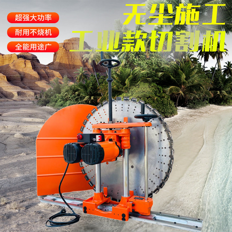 成德一次成型电动切墙机