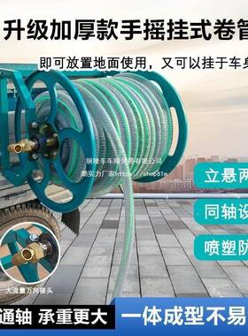 园艺水管缠绕器收纳金便移动水管收车纳架钢丝管携属95850收卷器