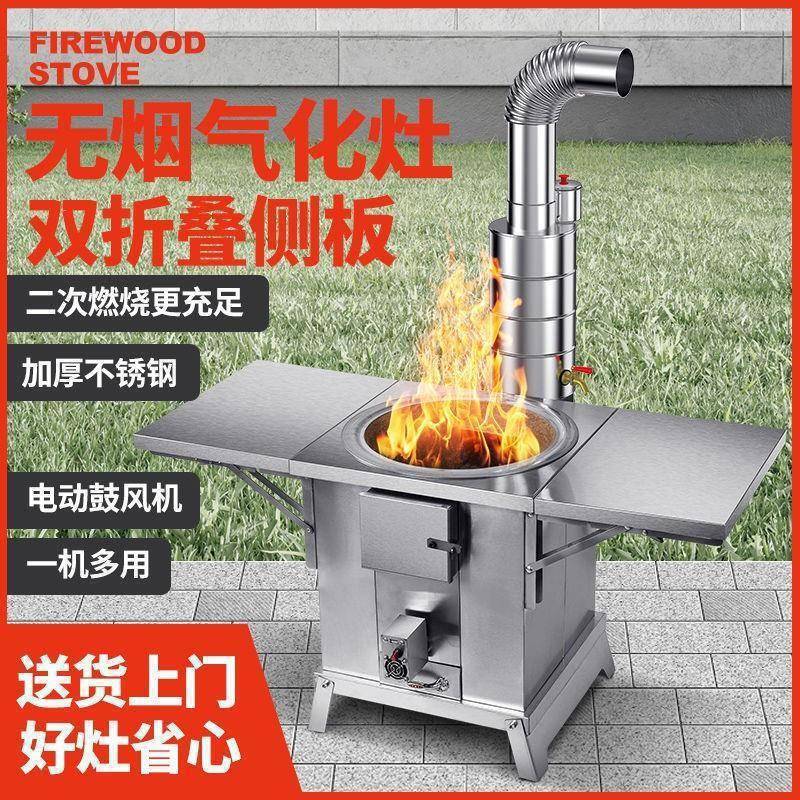 无烟柴火炉灶室内户外取暖野营
