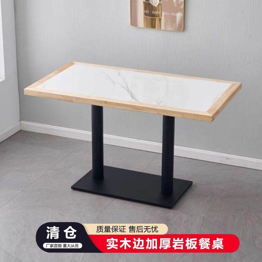 实木岩新板餐桌2商用专大理石款餐桌烧烤餐椅饮饭店快餐店用桌凳,商业/办公家具,火锅桌,淘宝优惠券,粉丝福利购,淘宝优惠卷