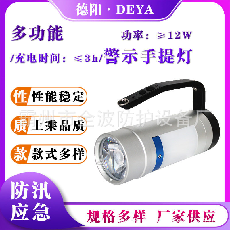 红蓝警示磁吸充电手提灯12W
