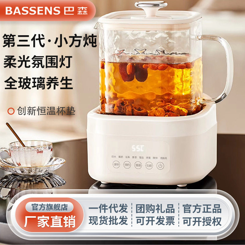 巴森小方玻璃养生壶定时预约