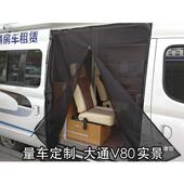 车纱窗通V890ALXX8100蚊帐V0门中门G10磁吸窗大帘V100车尾窗防蚊