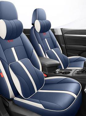 大透众速腾专用汽车坐36298垫四季通全用包夏围座套季气打孔皮革