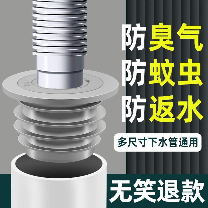 厨房下水道管堵口器硅胶密封w圈地漏堵孔塞防返臭神器防蟑螂除臭